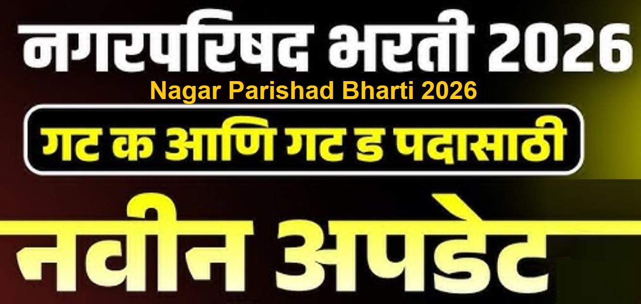Nagar Parishad Bharti 2026