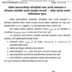 Nashik Mahanagar Palika Response Sheet