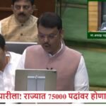 Maharashtra Mega Bharti 2026