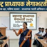 Maharashtra Pradhyapak Bharti