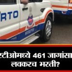 Maharashtra RTO Recruitment Post Details