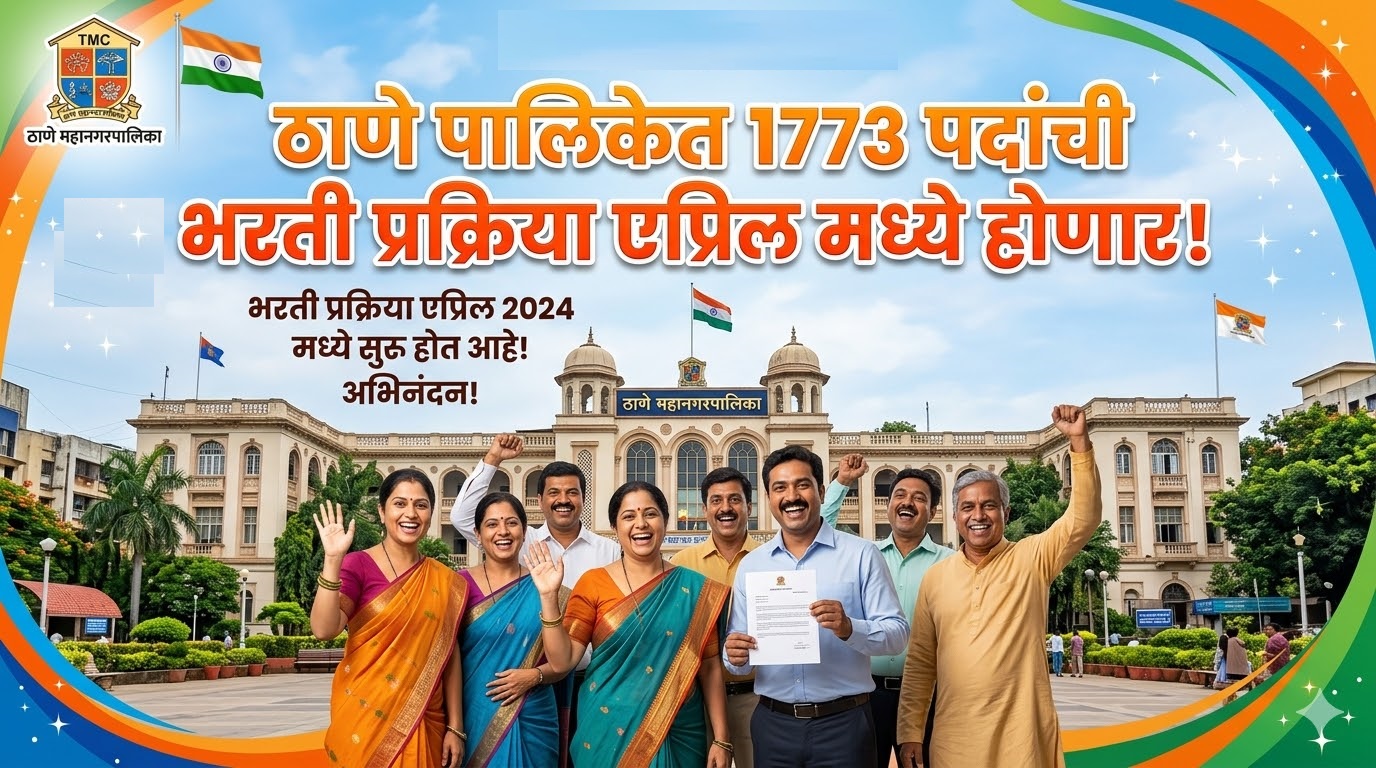 Thane Mahanagar Palika Bharti 2026