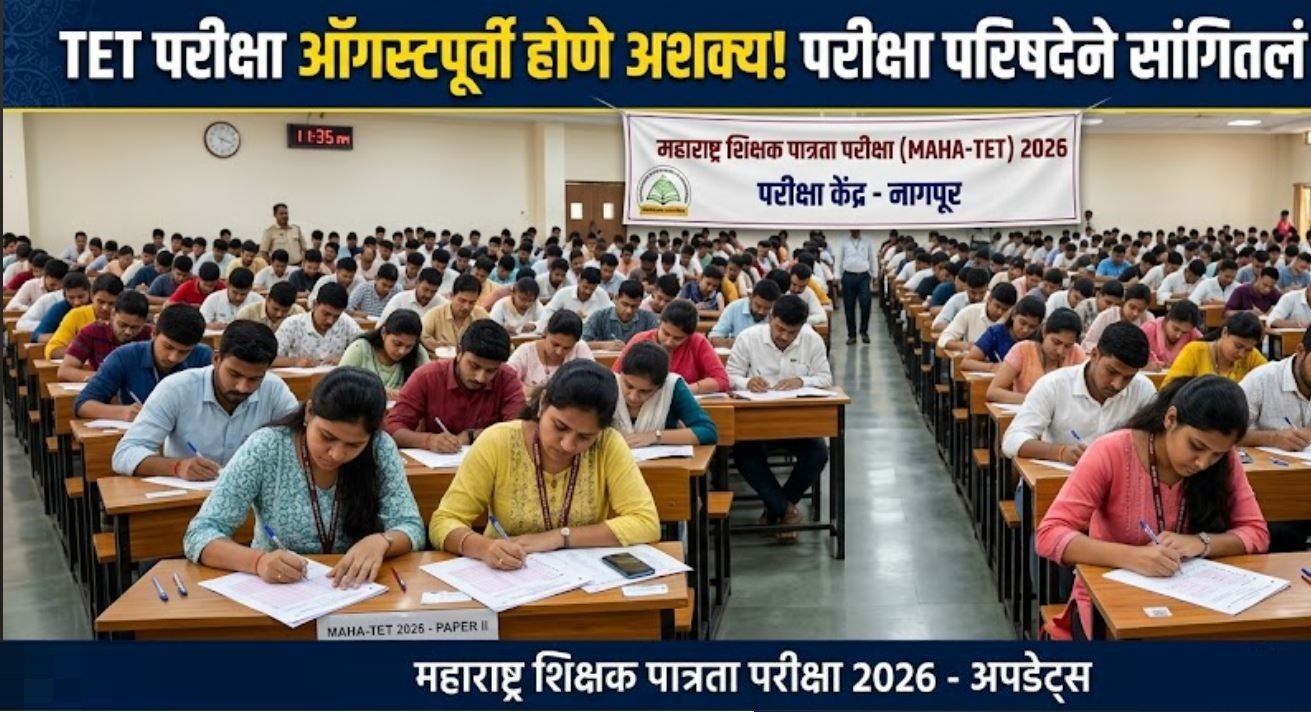 Maha TET 2026 Exam Date New Exam Date