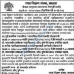 Rayat Shikshan Sanstha Bharti Details