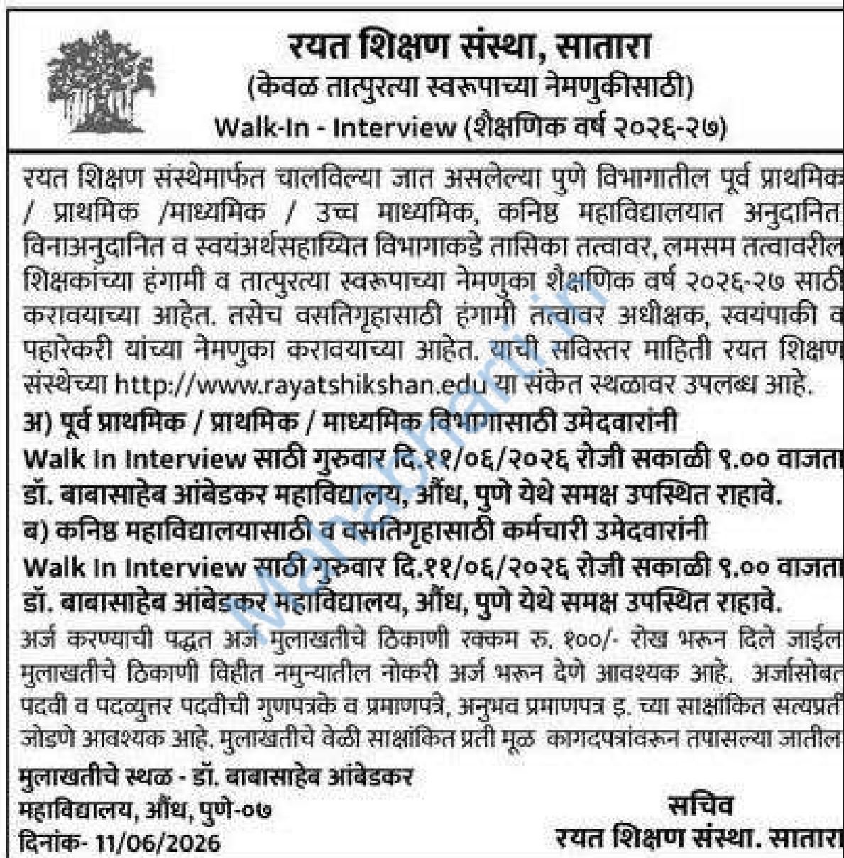 Rayat Shikshan Sanstha Bharti Details