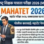 TET New Exam Date 2026