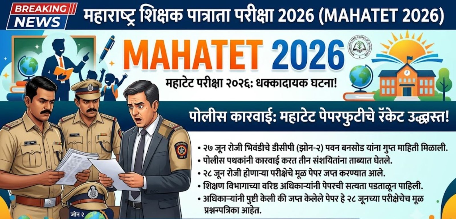 TET New Exam Date 2026