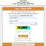 Kamgar Ayukta Hall Ticket Download