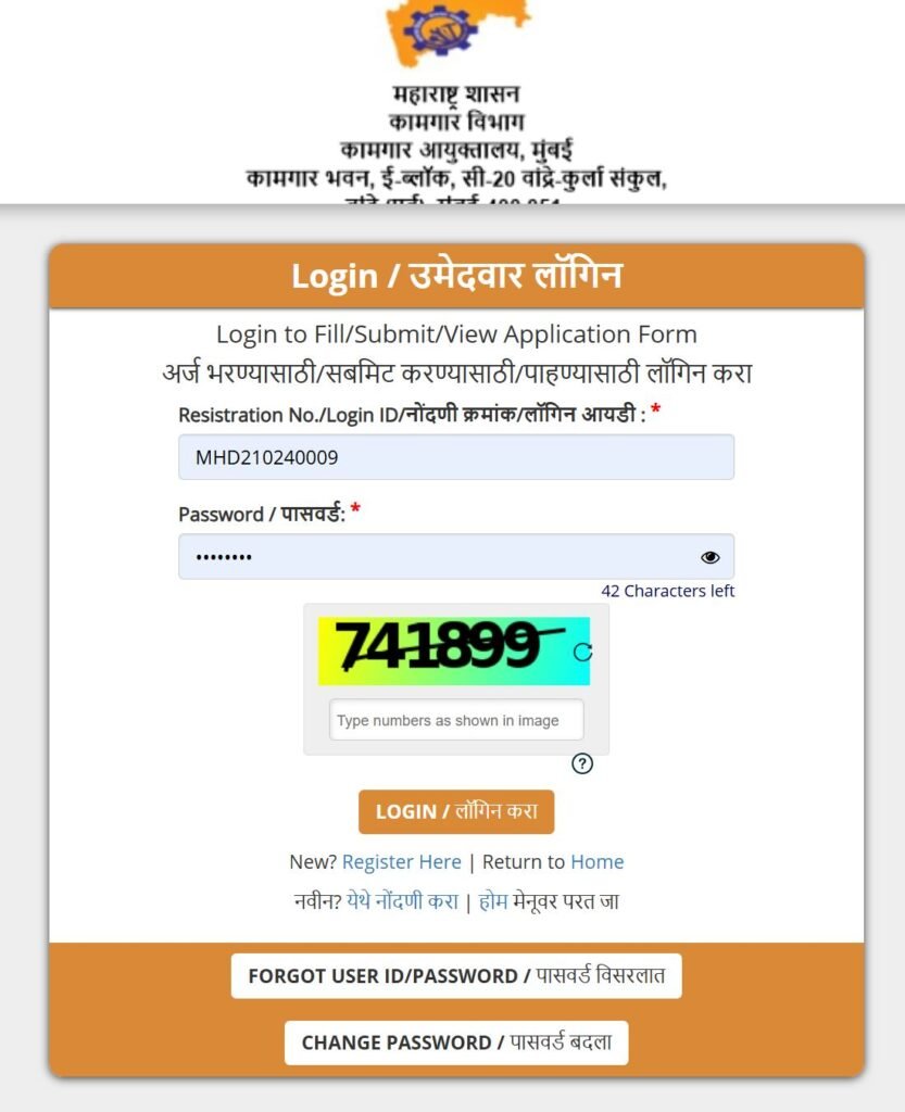 Kamgar Ayukta Hall Ticket Download