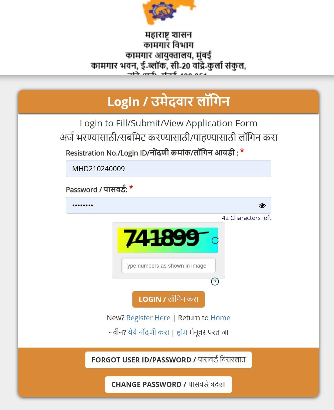 Kamgar Ayukta Hall Ticket Download