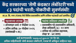 SCL Bharti 2026